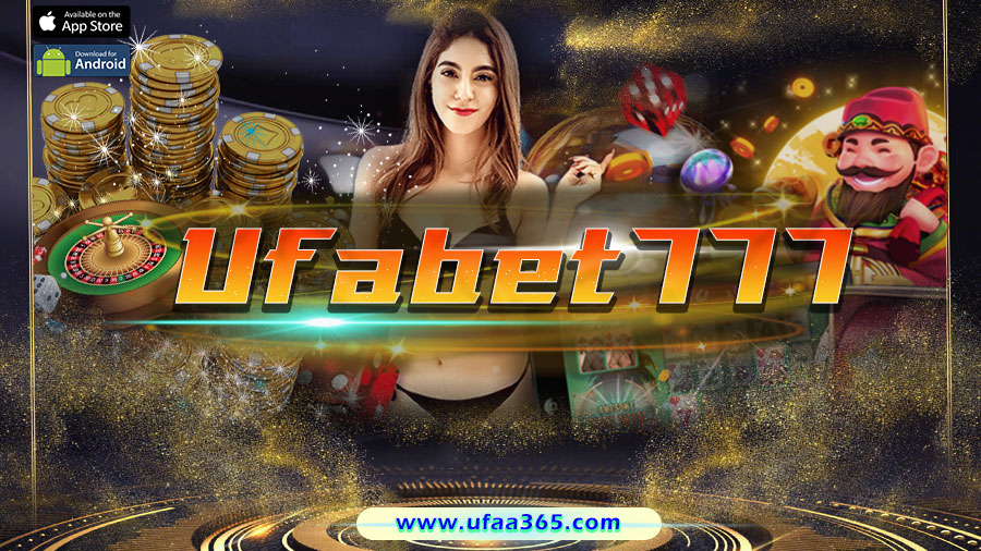 Ufabet777 คาสิโนออนไลน์ ที่สามารถเดิมพันเกมคาสิโนที่คุณชื่นชอบได้ทุกเวลา